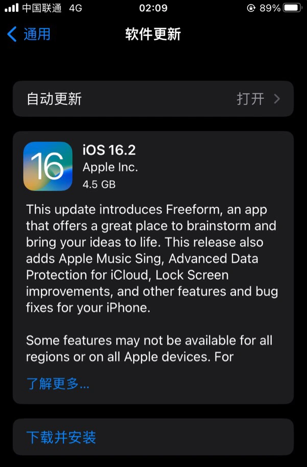 亳州苹果服务网点分享为什么说iOS 16.2 RC版非常值得更新 