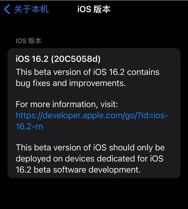 亳州苹果手机维修分享iOS16.2beta4更新内容及升级建议 