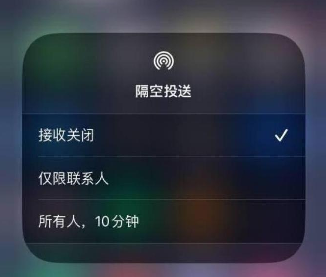 亳州苹果14维修分享iPhone 14 Pro如何开启隔空投送 