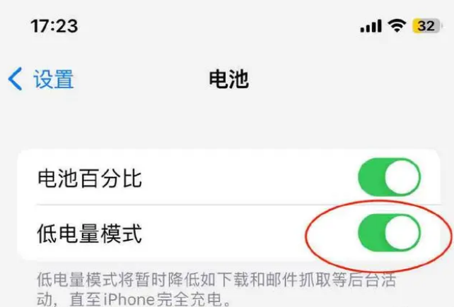 亳州苹果手机维修分享iOS16耗电快解决办法 
