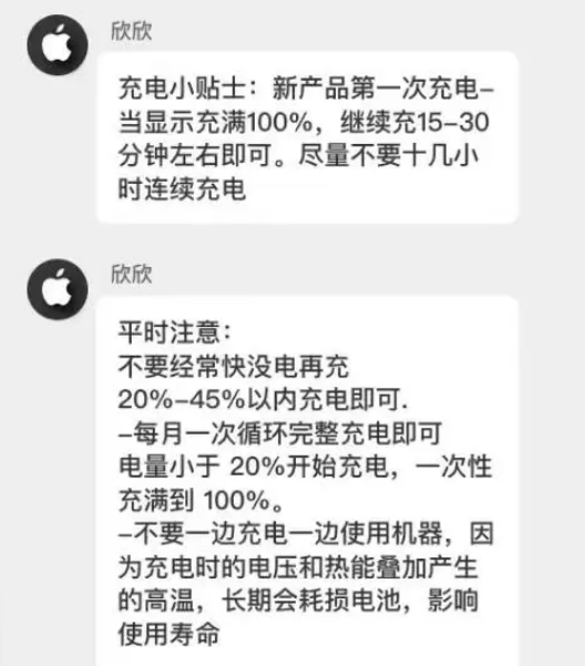 亳州苹果14维修分享iPhone14 充电小妙招 