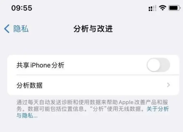 亳州苹果手机维修分享iPhone如何关闭隐私追踪 