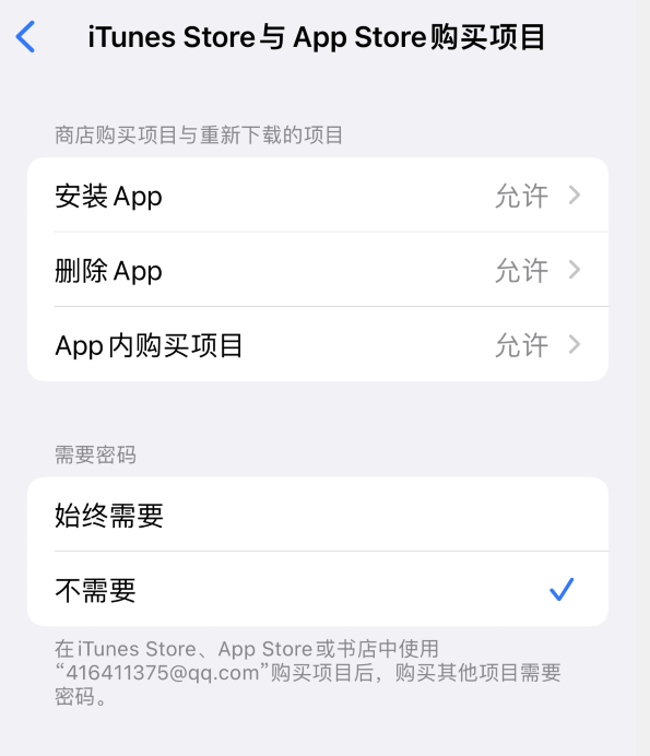 亳州苹果14维修分享误删除或找不到 iPhone 14 系列机型中的内置应用怎么办 