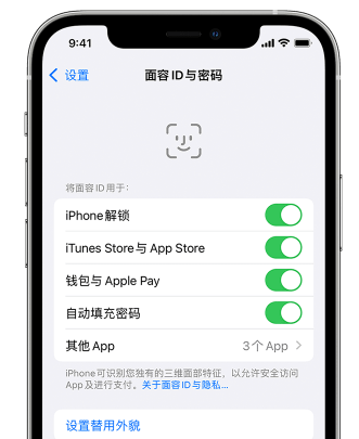 亳州苹果手机维修分享升级iOS 16 后 Face ID不可用怎么办 