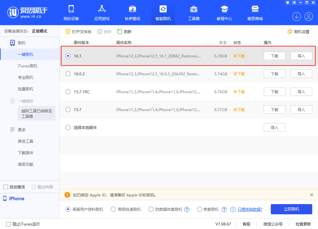 亳州苹果手机维修分享iOS 16.1正式版新增了哪些新功能 