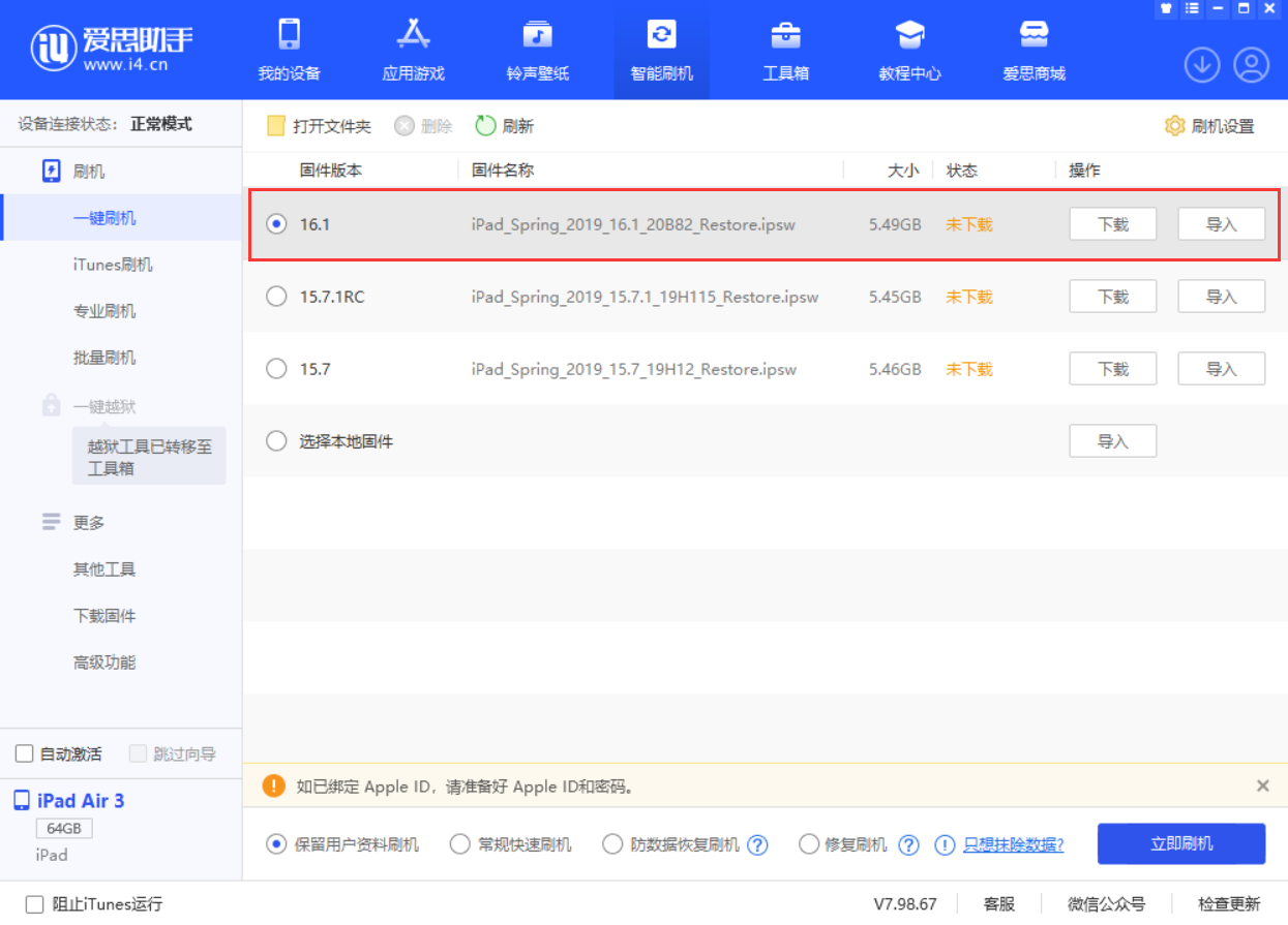 亳州苹果手机维修分享iPadOS 16 正式版更新了哪些内容 