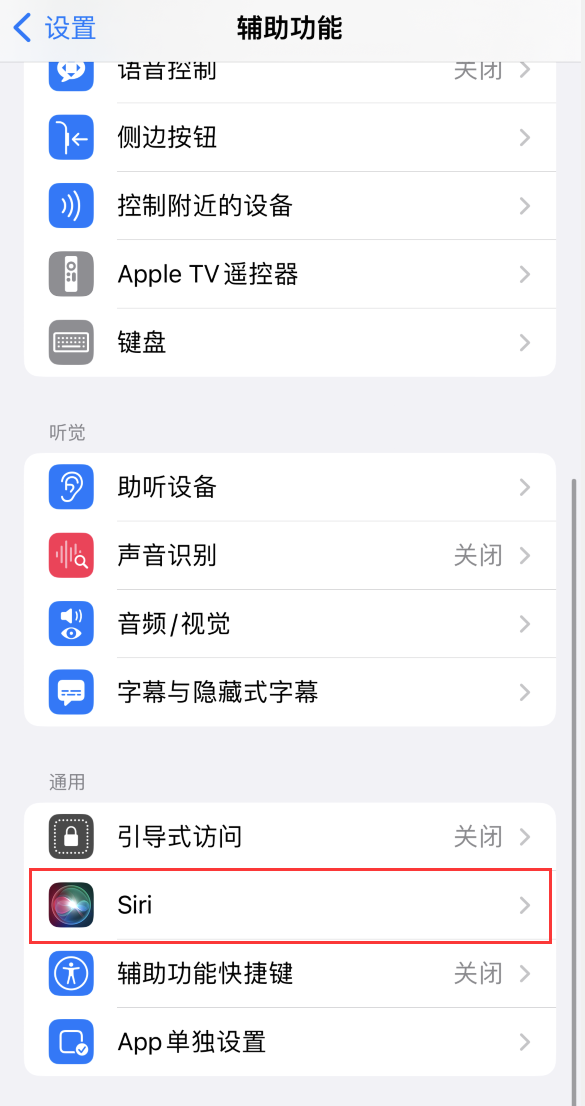亳州苹果手机维修分享iOS 16 支持让 Siri 通过 iPhone 扬声器播报通知和来电 