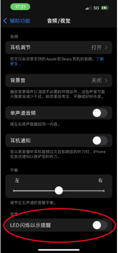 亳州苹果14维修分享iPhone 14如何开启或关闭来电闪光灯 