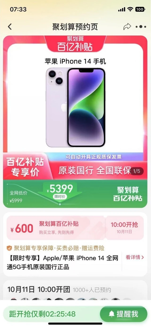 亳州苹果14维修分享买iPhone14还是iPhone13 