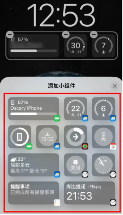 亳州苹果手机维修分享iOS16锁屏小组件添加教程 