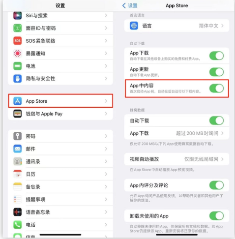 亳州苹果手机维修分享iOS 16.1 beta3新增的自动下载 App功能有什么用 
