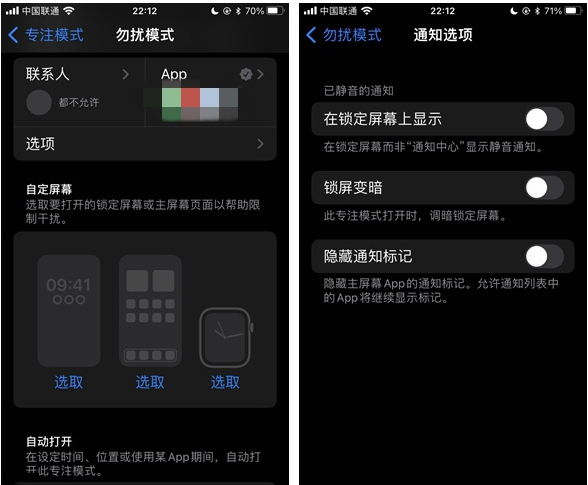 亳州苹果14维修分享苹果 iPhone 14 Pro / Max 启用黑白 AOD 全天候显示方法教程 