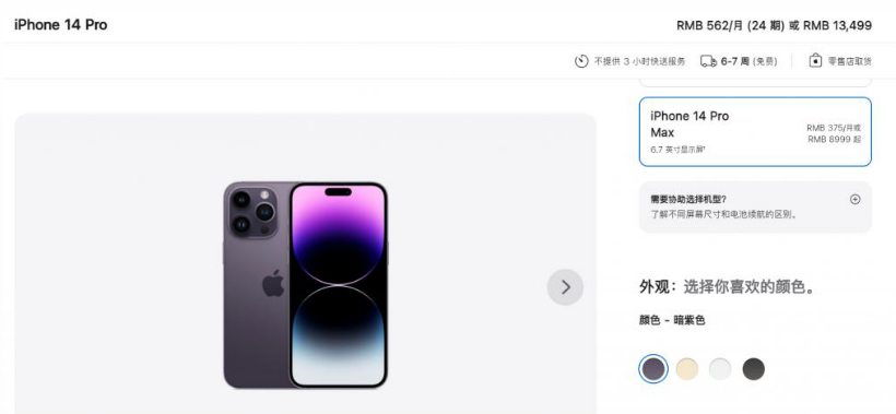 亳州苹果14维修分享iPhone14 Pro有哪些优点 