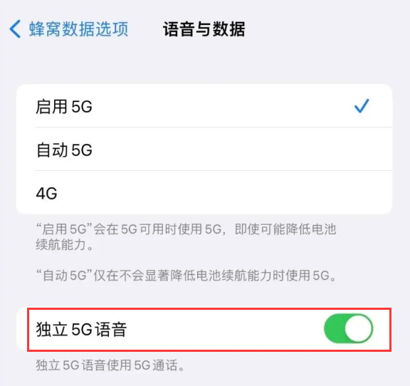 亳州苹果14维修分享iPhone 14 Pro如何开启VoNR 