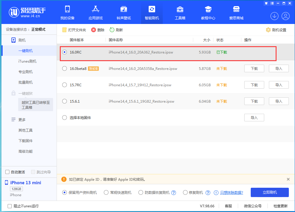 亳州苹果手机维修分享苹果 iOS 16 正式版什么时候发布 