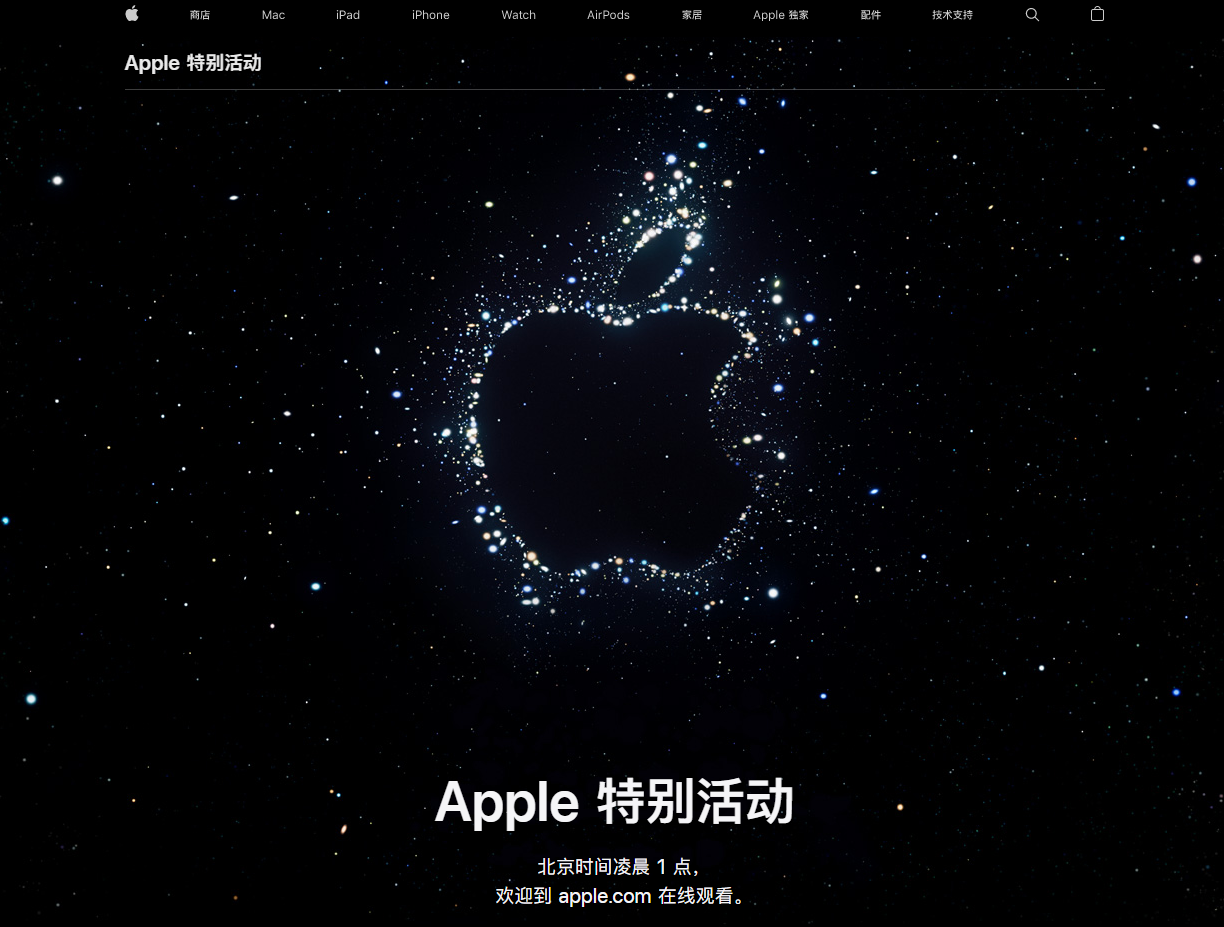 亳州苹果14维修分享iPhone 14 发布会在哪看 