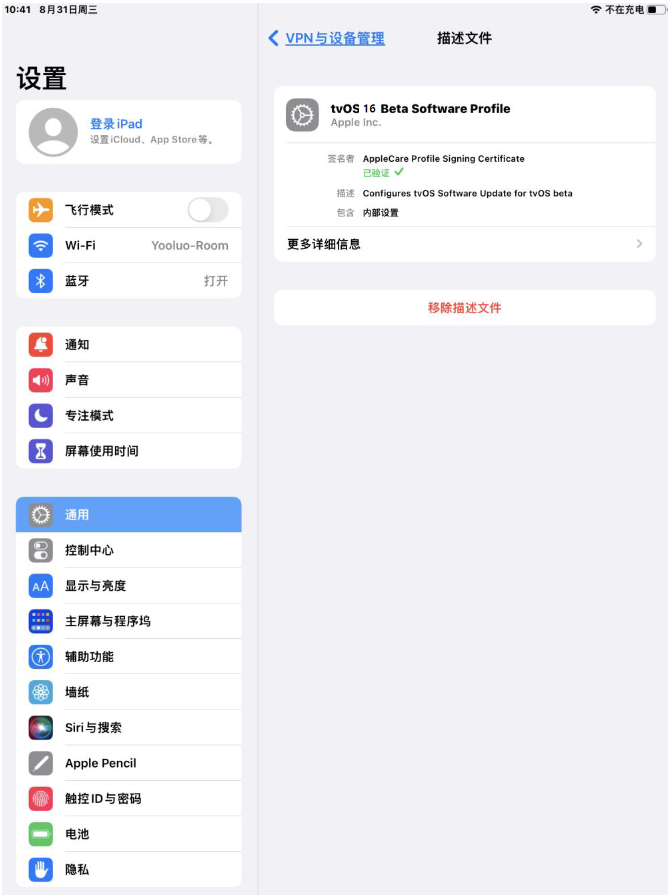亳州苹果手机维修分享iOS 16 测试版如何升级iOS 16正式版 
