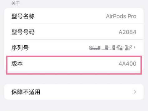 亳州苹果手机维修分享AirPods pro固件安装方法 