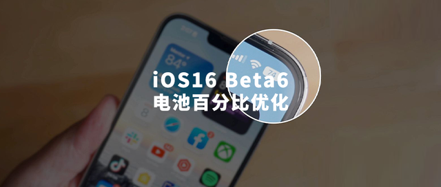 亳州苹果手机维修分享iOS 16 Beta 6值得升级吗 