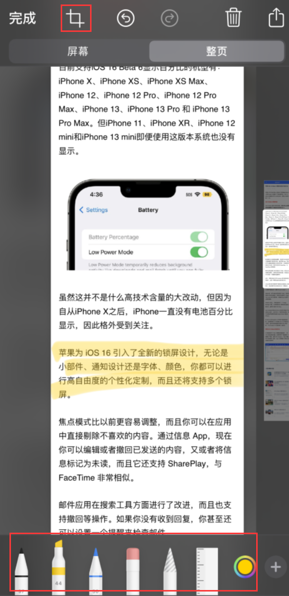 亳州苹果手机维修分享小技巧：在 iPhone 上给截屏图片做标记 