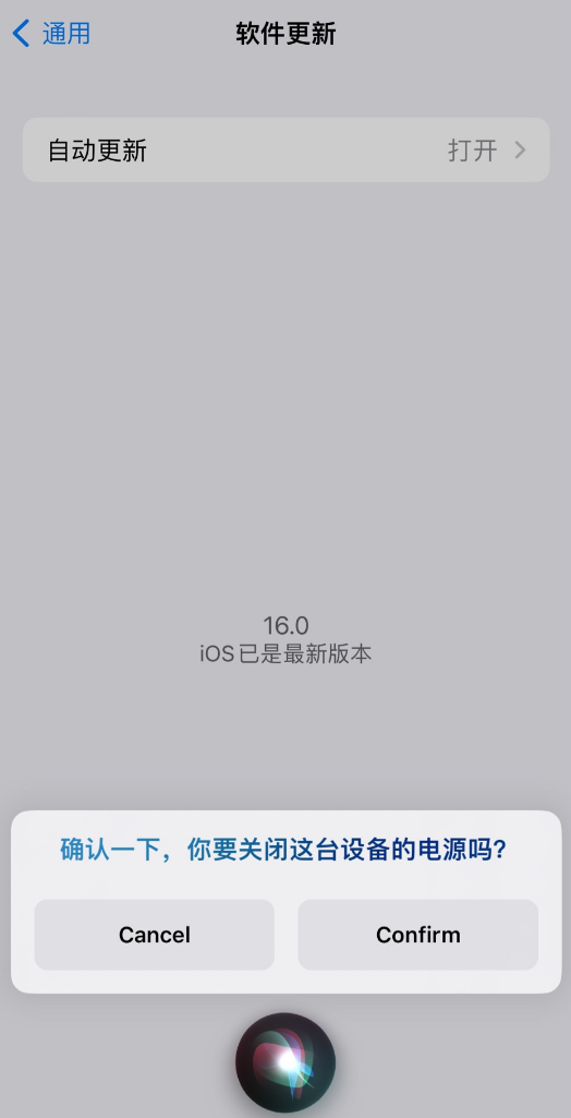 亳州苹果手机维修分享iOS 16 新功能：呼叫 Siri 即可让 iPhone 关机 