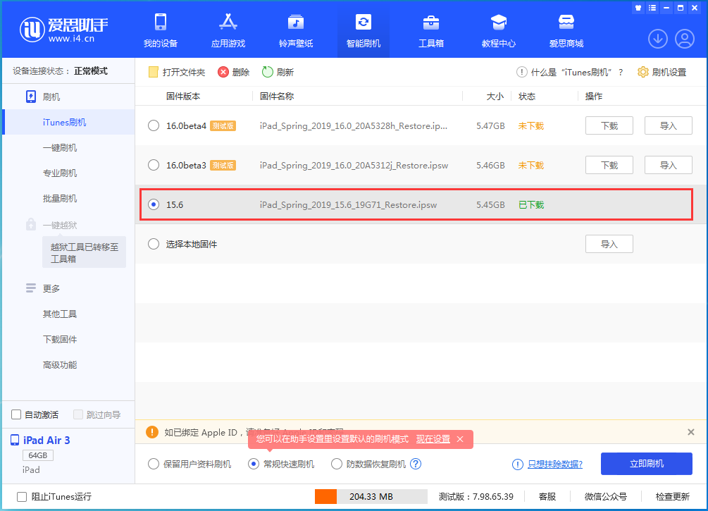 亳州苹果手机维修分享iOS15.5验证通道关闭，升级iOS16后还可以降级吗 