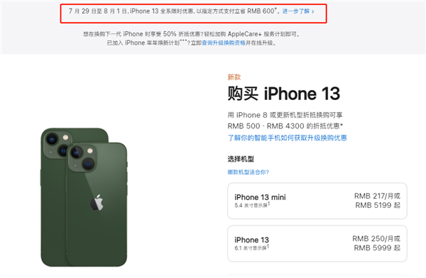 亳州苹果13维修分享现在买iPhone 13划算吗 