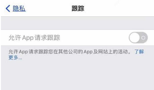 亳州苹果13维修分享使用iPhone13时如何保护自己的隐私 