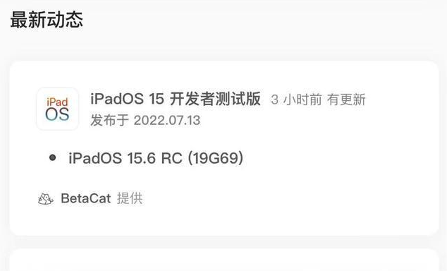 亳州苹果手机维修分享苹果iOS 15.6 RC版更新建议 