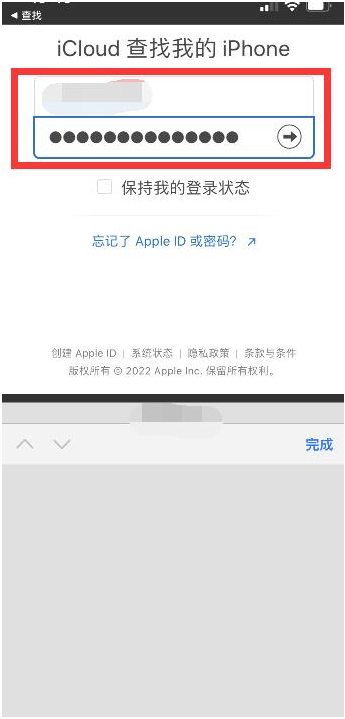 亳州苹果13维修分享丢失的iPhone13关机后可以查看定位吗 