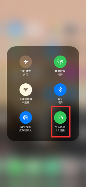 亳州苹果手机维修分享查看iPhone手机几个人连接了热点方法教程 