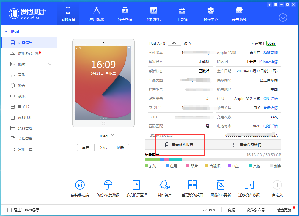亳州苹果手机维修分享一分钟iPhone自检教程 