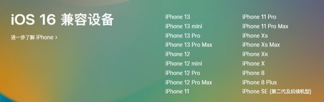亳州苹果手机维修分享iOS 16为什么要抛弃iPhone 7 