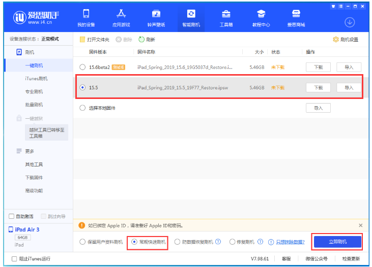 亳州苹果手机维修分享iOS 16降级iOS 15.5方法教程 