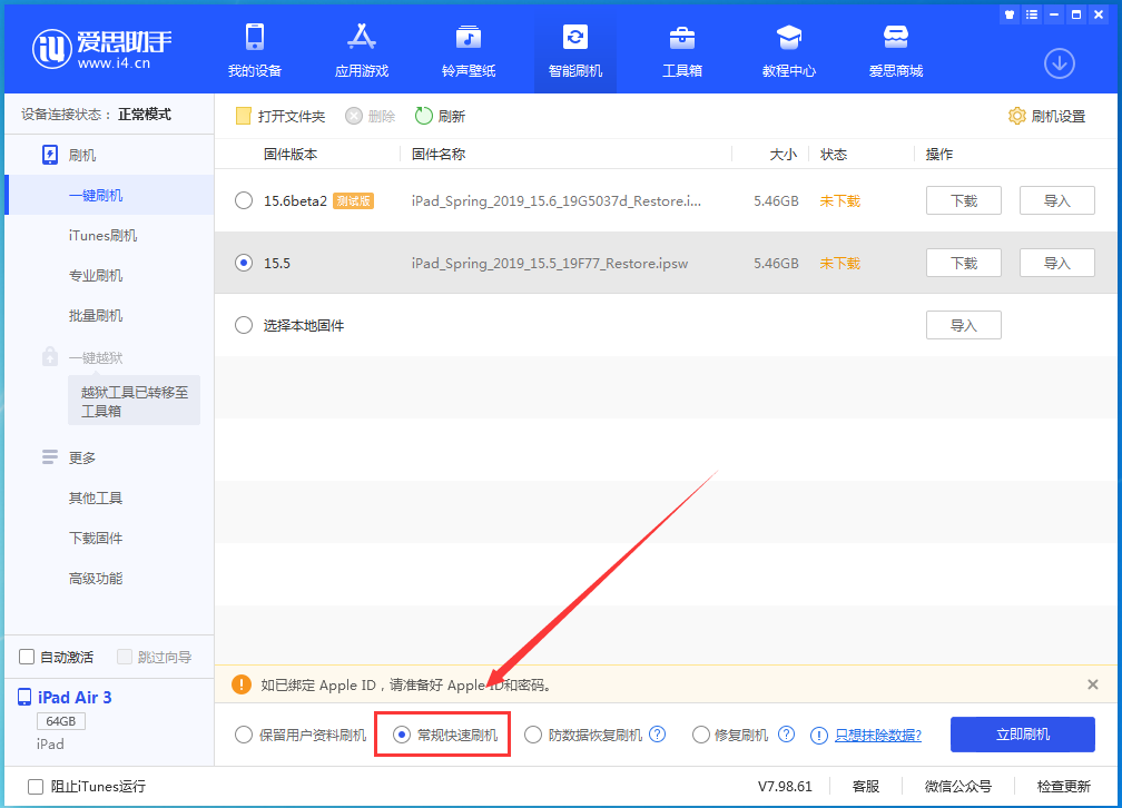 亳州苹果手机维修分享iOS 16续航怎么样 
