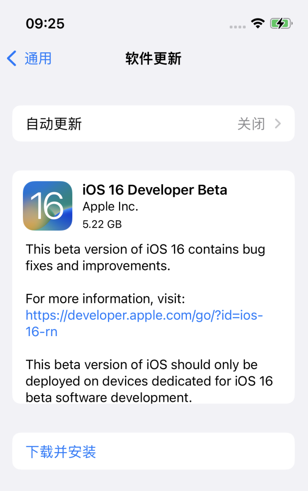 亳州苹果手机维修分享iOS 16测试版值得升级吗 