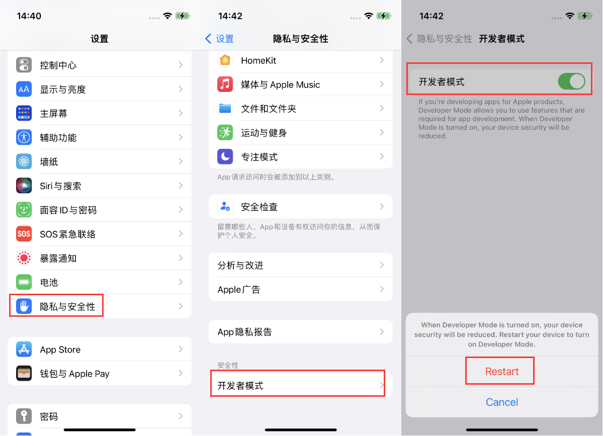 亳州苹果手机维修分享iOS 16新增的开发者模式有什么用 