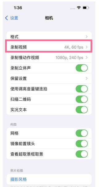 亳州苹果13维修分享iPhone13怎么打开HDR视频 