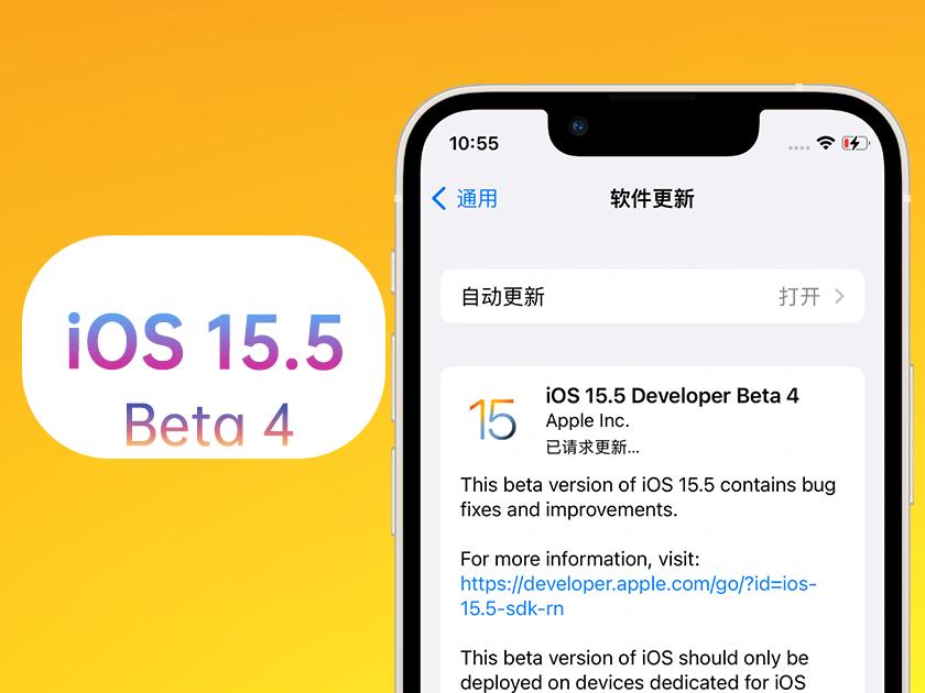 亳州苹果手机维修分享iOS 15.5 Beta4优缺点汇总 