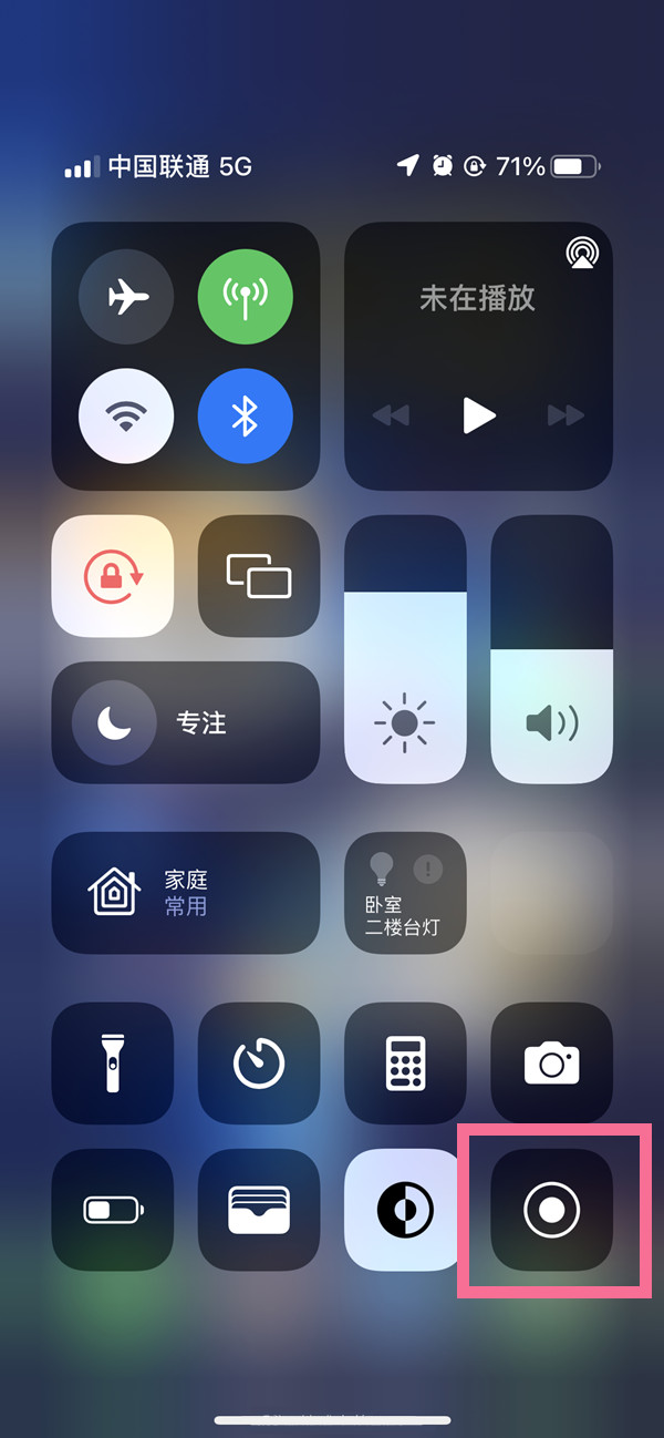 亳州苹果13维修分享iPhone 13屏幕录制方法教程 