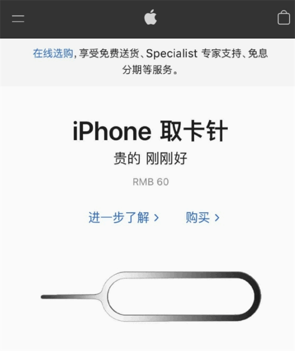 亳州苹果手机维修分享谁会买26元的iPhone取卡针 