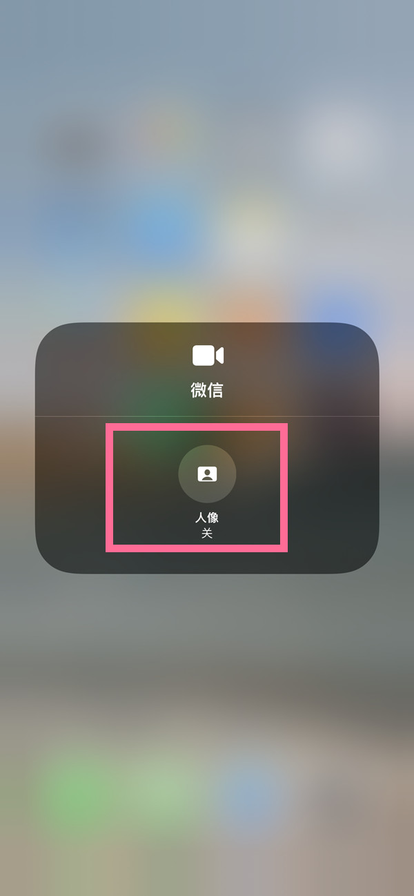 亳州苹果13维修分享iPhone 13微信视频有美颜吗 