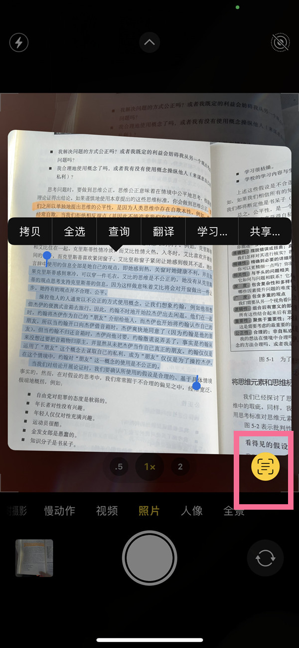 亳州苹果手机维修分享iOS 15照片文字怎么提取 