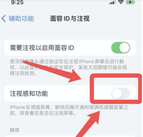 亳州苹果13维修分享为什么iPhone 13来电铃声忽大忽小 