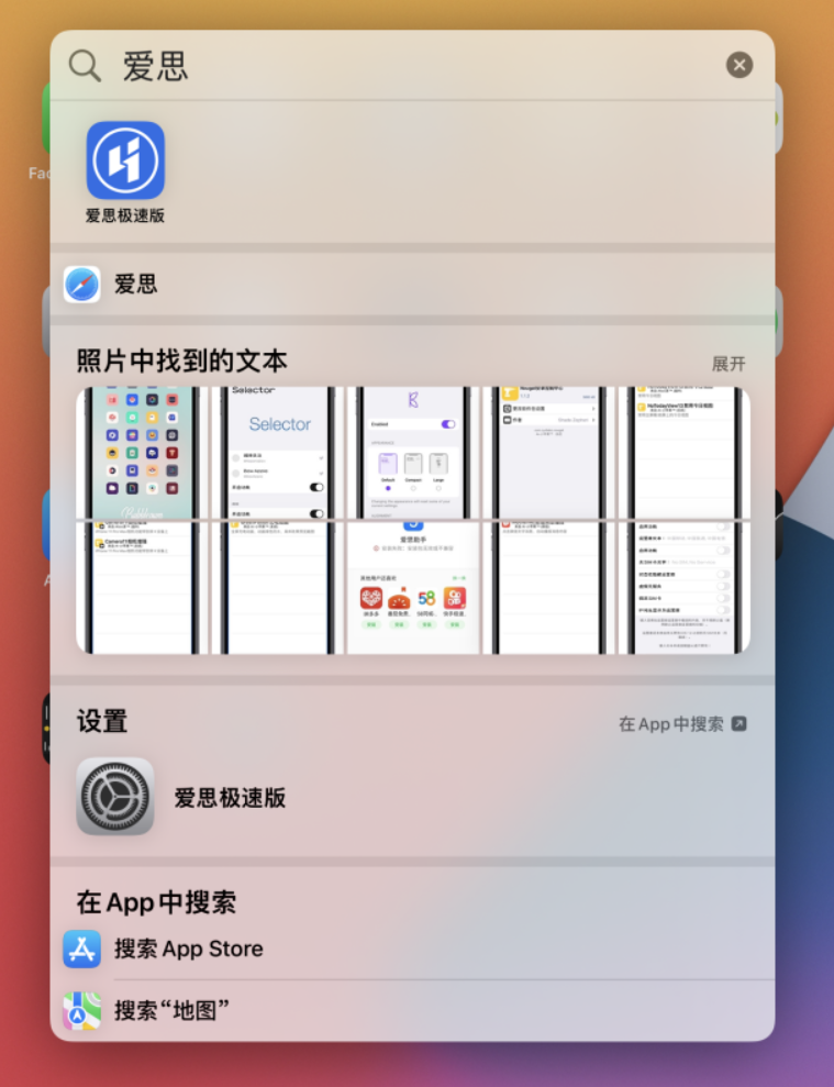 亳州苹果手机维修分享小技巧 