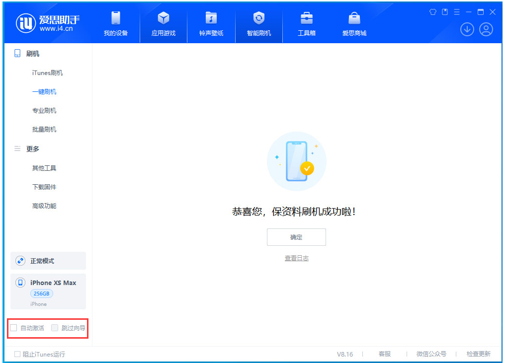 亳州苹果手机维修分享iOS 17.4.1正式版升级 