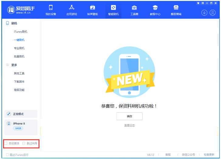 亳州苹果手机维修分享iOS 16.7.1正式版升级 