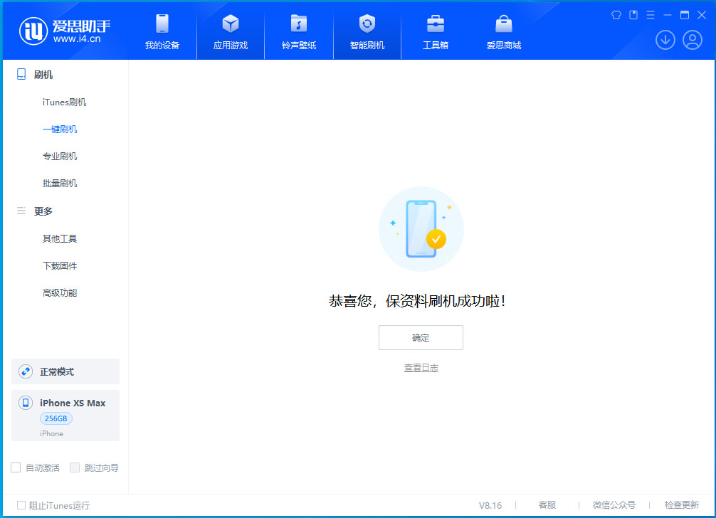 亳州苹果手机维修分享没有接收到iOS更新推送怎么办 