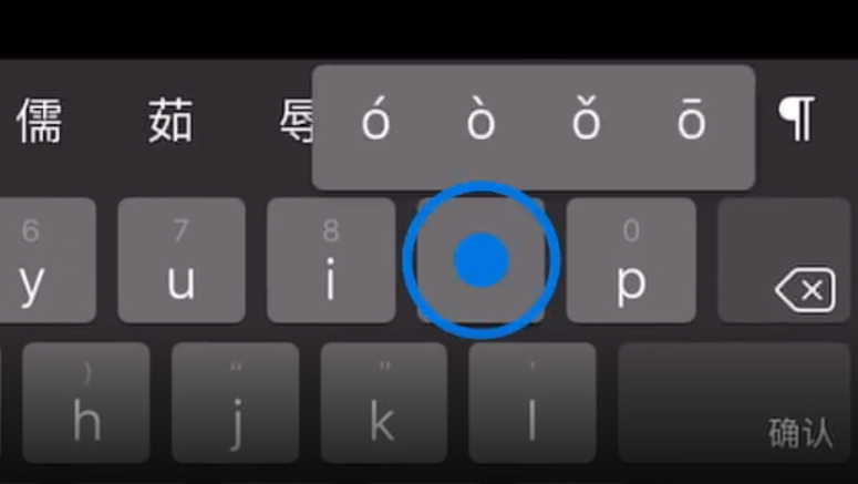 亳州苹果手机维修分享iPad 键盘输入的三个小技巧 