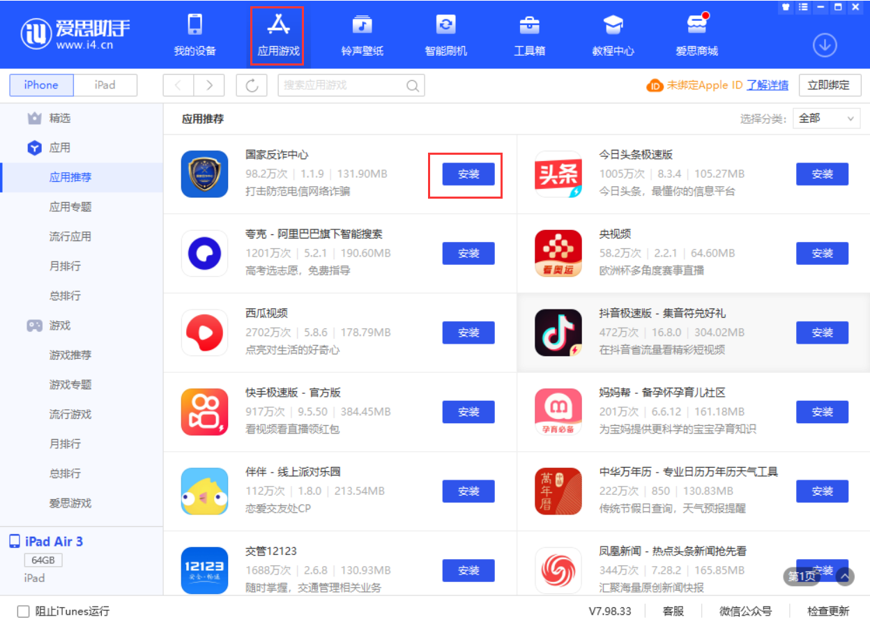 亳州苹果手机维修分享iPhone 从 iOS 15 降级到 iOS 14.7/14.7.1 之后无法下载更新应用怎么办 